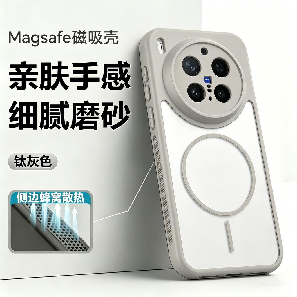 For Vivo X300 Ultra X 300 Pro X300S Case Magnetic Heat Dissipation Matte Transparent PC Skin Feel Phone Cover Non-Slip Bumper