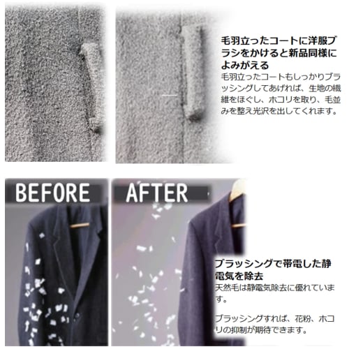 Basic Standard [.co.jp Exclusive] Anti-Static Wooden Clothes Brush with Natural Horsehair Bristles, 30cm, with String (For Removing Pollen and Dust fr