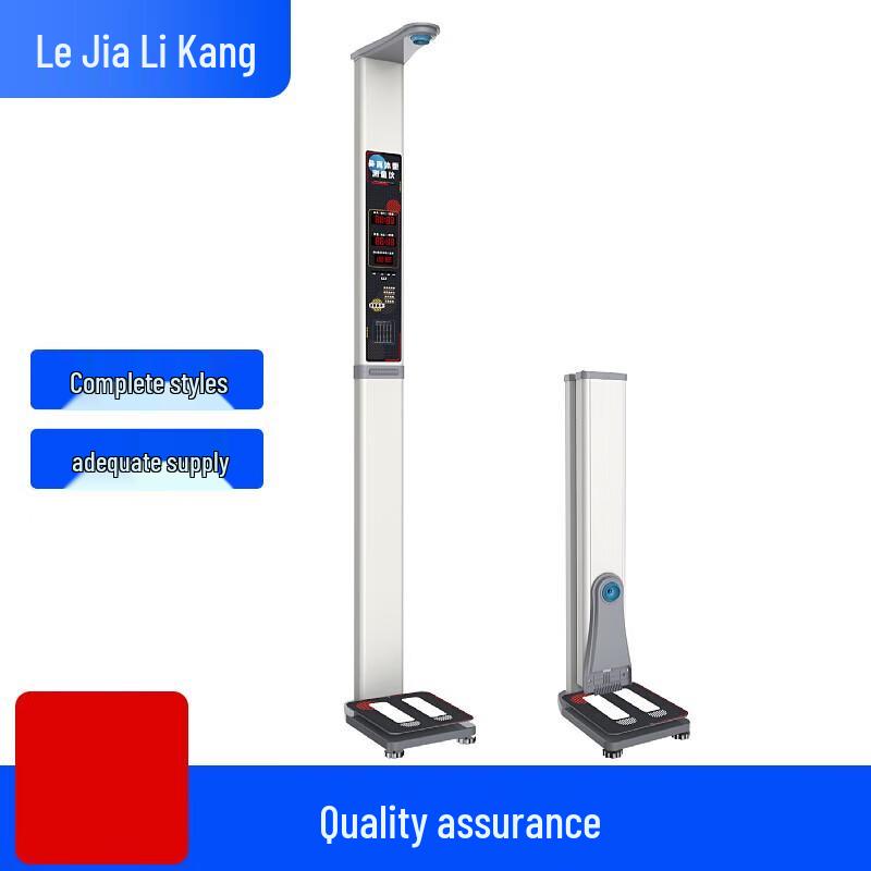 Le Jia Li Kang HW-701 Electronic Height and Weight Scale (CN version)