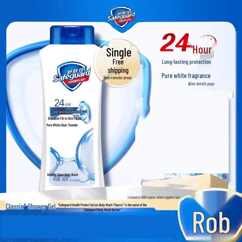 

Safeguard Pure White Fragrance Body Wash