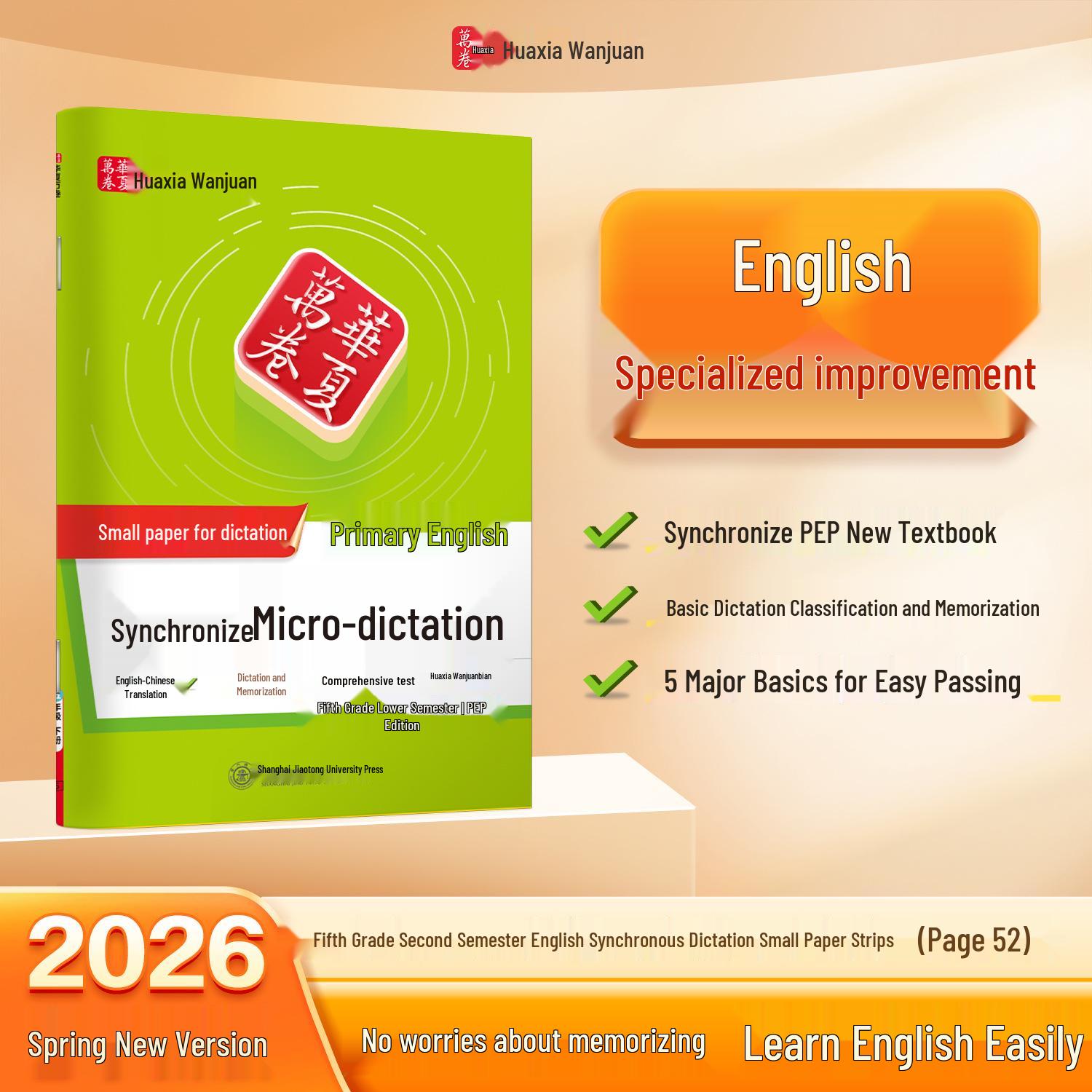 Huaxia Wan Juan 2026 New Edition English Dictation for Grades 3-6, Volumes 1 & 2