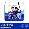 Nishikawa Ohtani Original Mini Towel 25x25cm Washable Cotton Handkerchief Towel Blue TT44105696 [Nishikawa] <Shohei Design> 100%