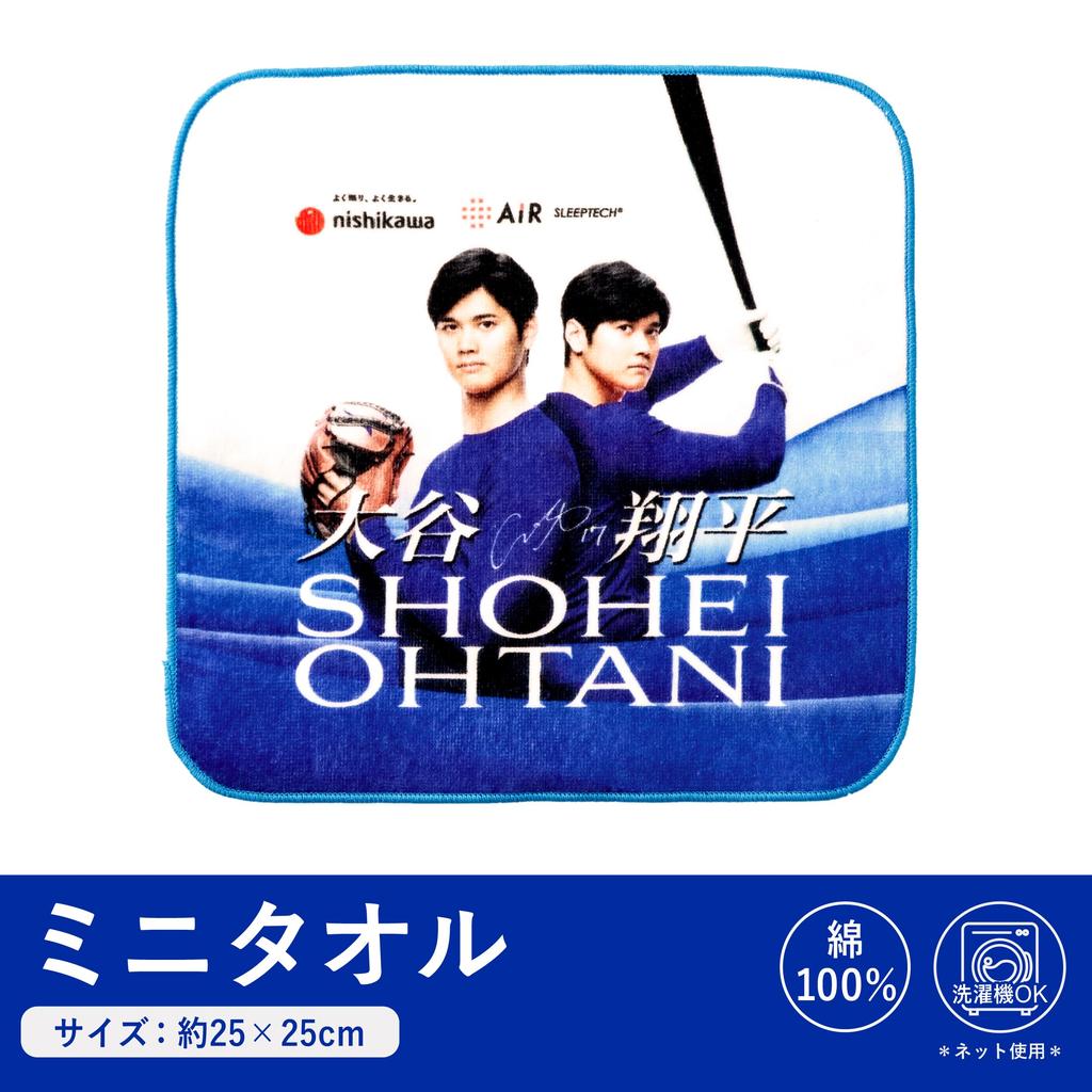 Nishikawa Ohtani Original Mini Towel 25x25cm Washable Cotton Handkerchief Towel Blue TT44105696 [Nishikawa] <Shohei Design> 100%