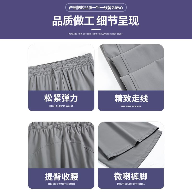 Sweatpants Quick-drying flared sunscreen pants Women's summer thin 2025 new small high-waisted drape casual ice silk micro-pull pants