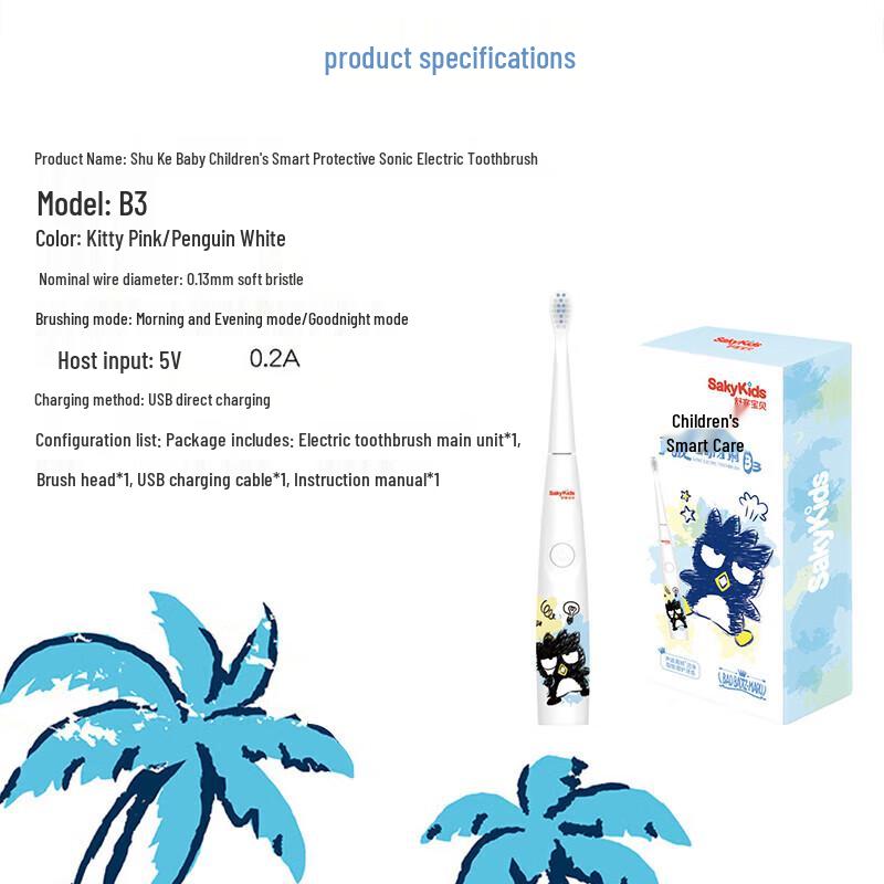Shuke Baby Kids Smart Sonic Electric Toothbrush B3
