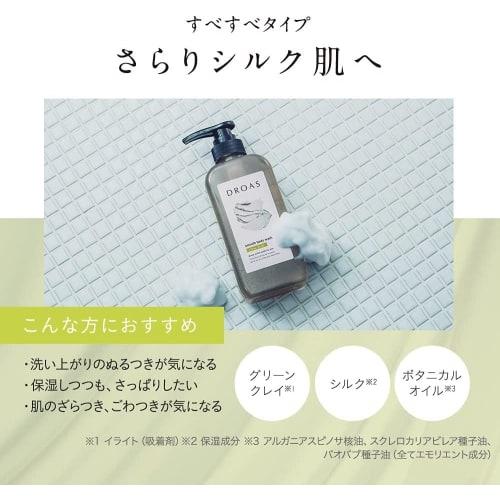 DROAS | Shampoo Treatment Body Soap 3-piece Set Damage Repair X Smooth