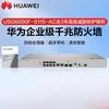 Huawei Kunling USG6000F-S115-AC Enterprise Security Gateway Firewall