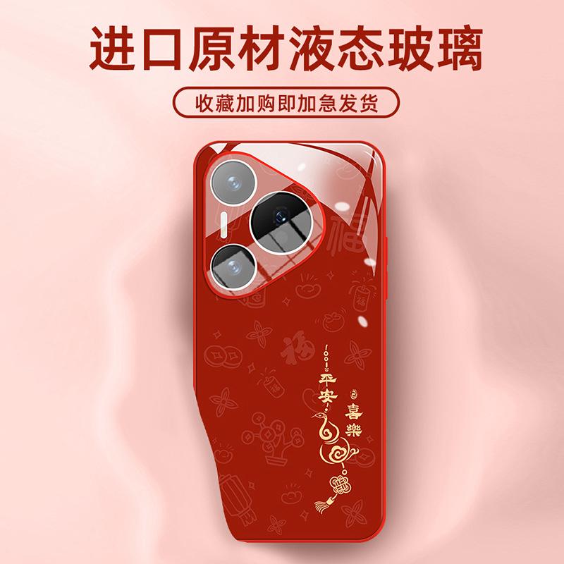 Applicable to Huawei pura70 mobile phone case, Year of the Snake small gourd pura70pro new ice glass pro + heat dissipation u