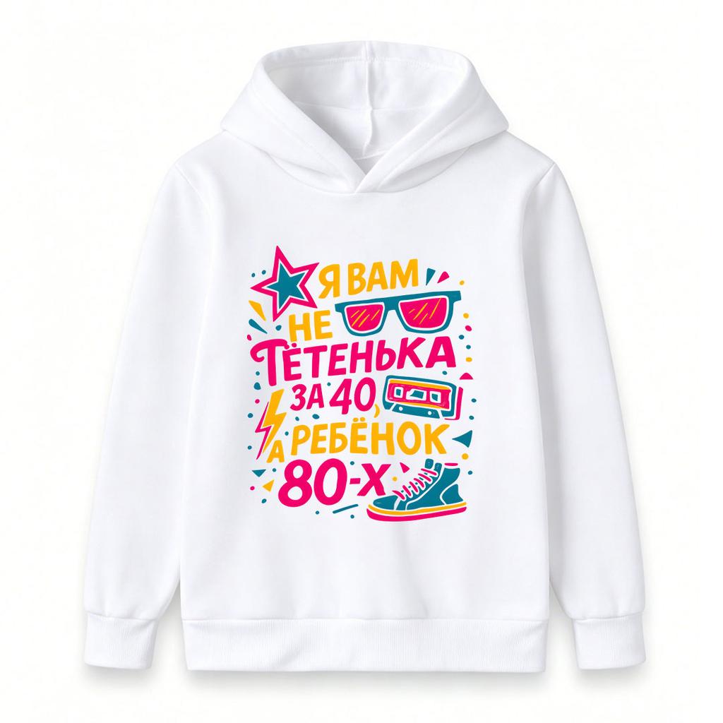 Kids Boys Girls Retro 80s Themed Print Pullover Hoodie Casual Long Sleeve Sweatshirt with Funny Nostalgic Slogan Pattern for Children Daily Wear Party