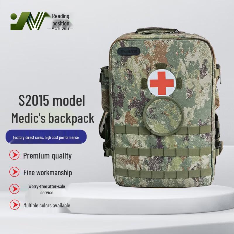 Yuewe S2015 Modular Frame Medic Backpack