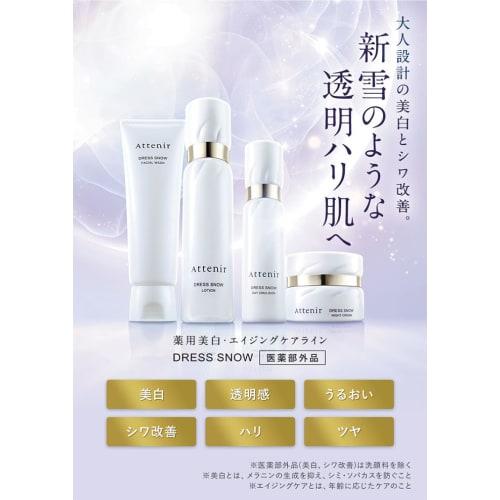 Attenir Dress Snow Night Cream [Refill/Refill/35g/Approx. 2-3 months supply] Quasi-drug night whitening cream (whitening/penetration/transparency/wrin