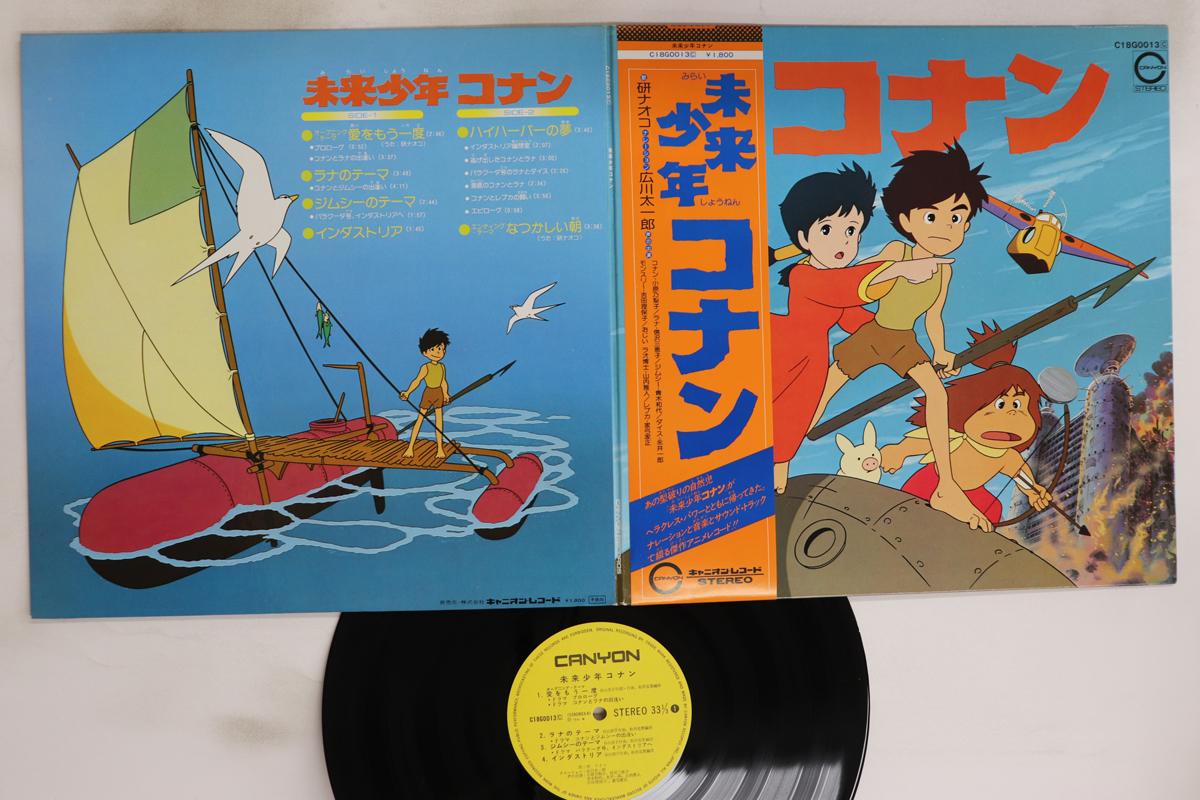 

LP Record ANIME - Mirai Shonen Conan C18G0013 CANYON 1979 Japan Obi Anime/Game Used