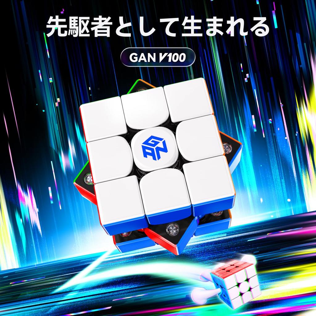 GAN V100 Maglev Speed UV Magnet Omnidirectional Official Competition Adjustable Cube, 3x3, Coated, - 55mm, 64g, Lightweight, Built-in Magnet,