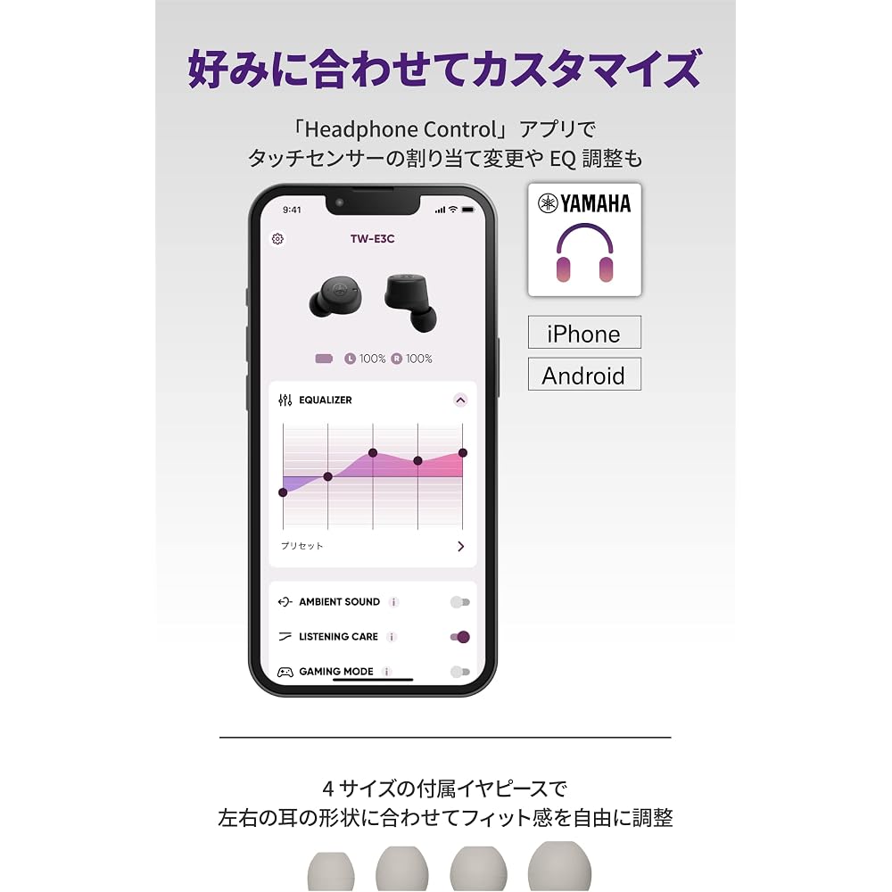 YAMAHA TW-E3C(H) Wireless Earphones Bluetooth: Listening Care/Voice Call/Gaming Mode/Up To 9+15 Hours Playback/IPX5 Water Resistant/AAC & aptX Compati