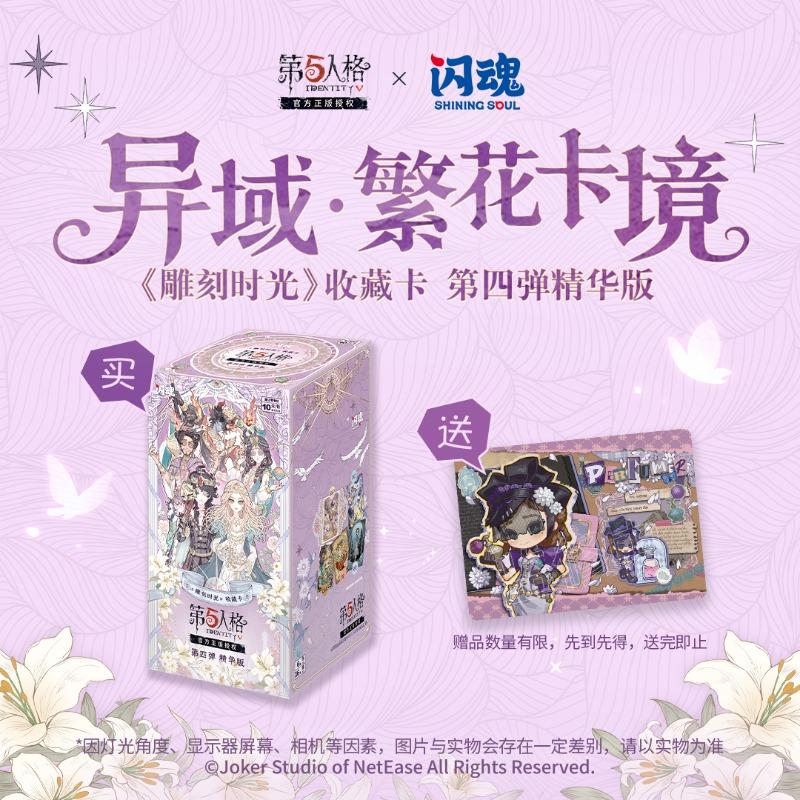 New Genuine Identity V Card Carving Time Essence Edition Collection Card Game Animation Peripheral Toys Children's Holiday Gift