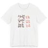 2026 New Funny Korean Love Rounisexce Young Printed Tshirt Unisexs And Unisexs Short Sleeve Tshirt Unisexs And Unisexs Top Y2k