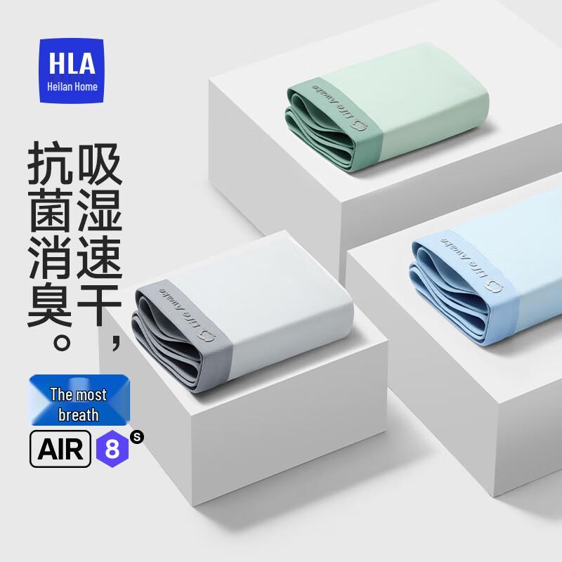 HLA Air8S Men's Ice Silk 7A Antibacterial Quick-Dry Boxer Briefs (3-Pack)