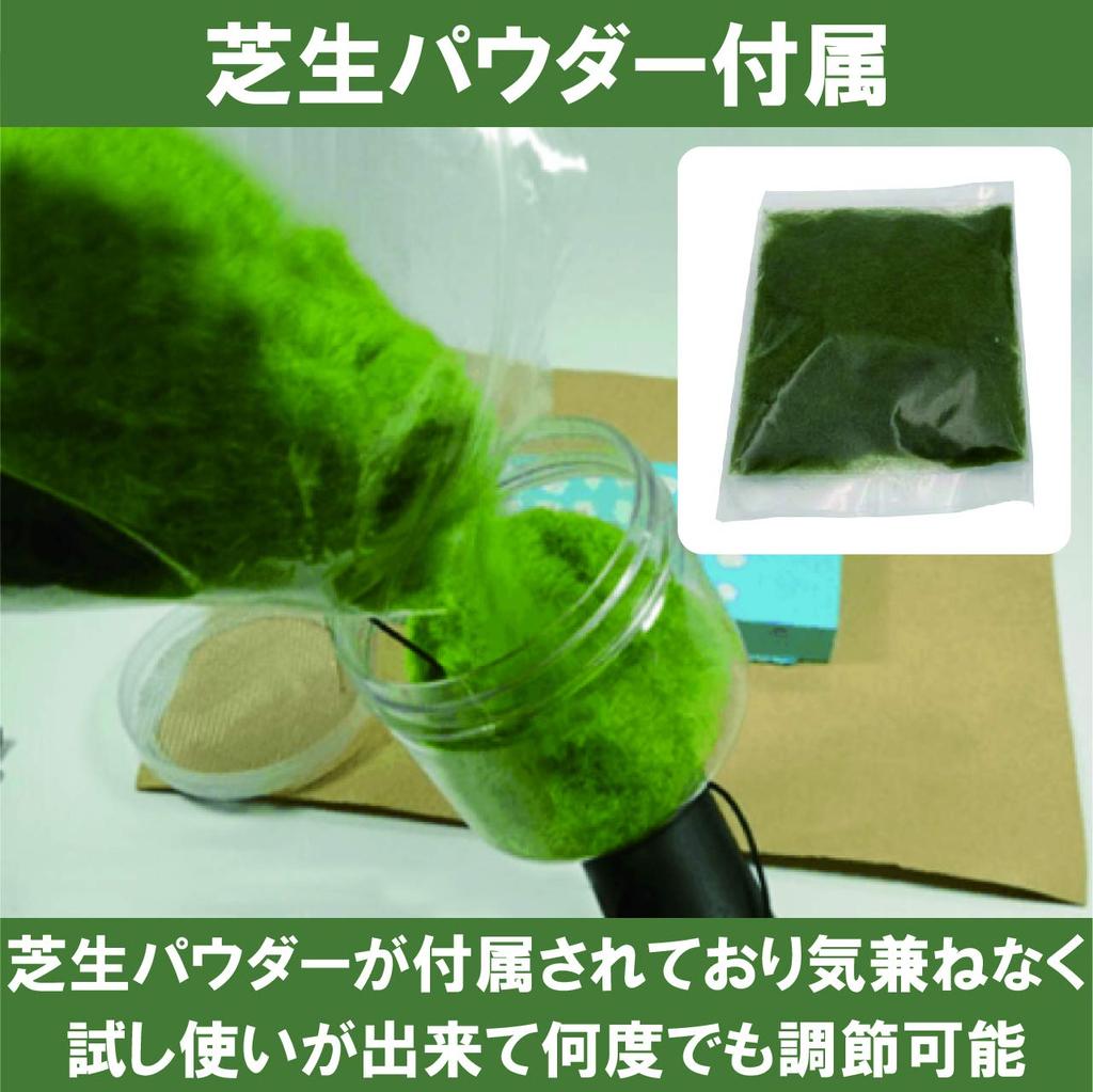 Felimoa Glass Applicator Diorama Making Grass Setting Machine 2-Piece Set
