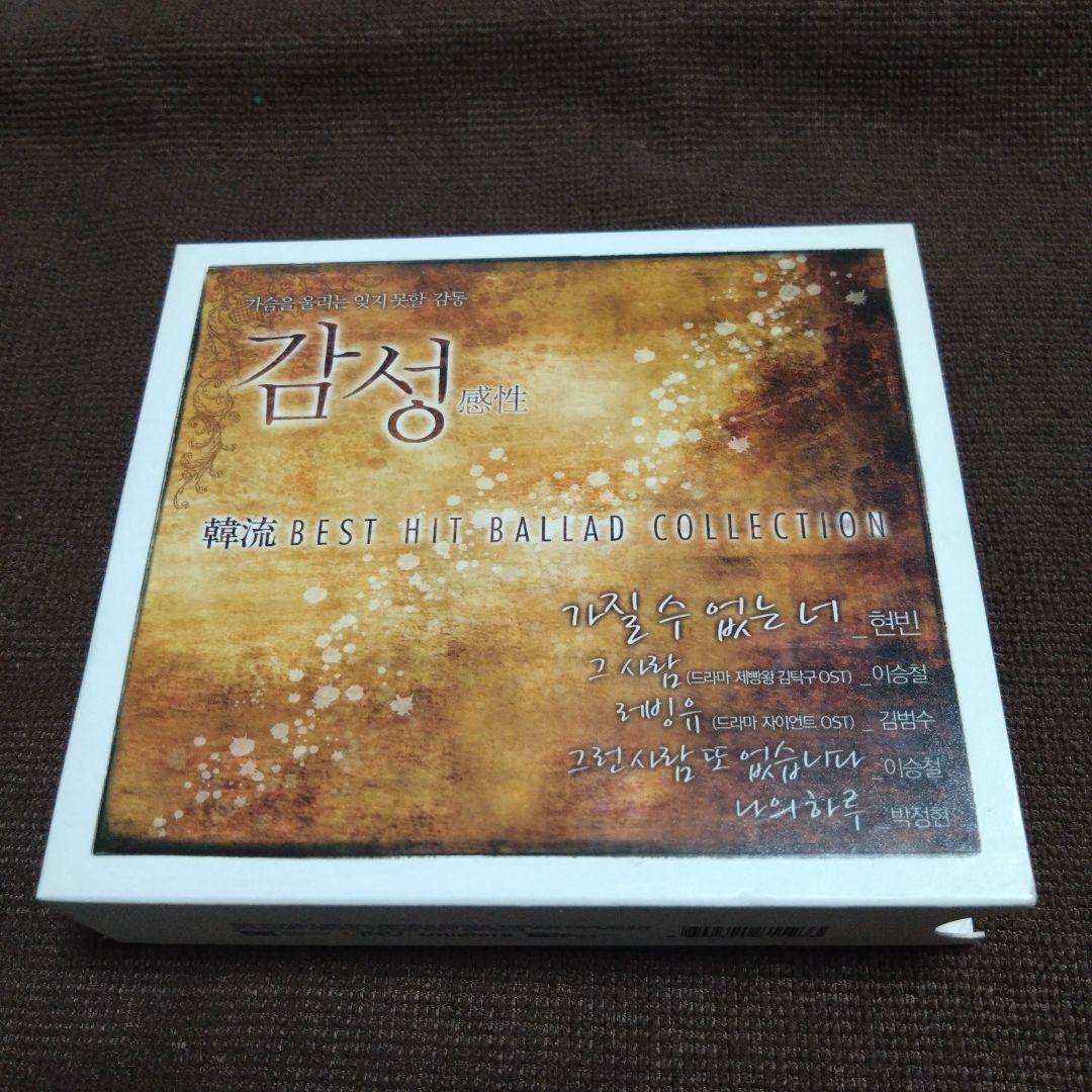 

[USED] Korean Wave Best Hit Ballad Collection