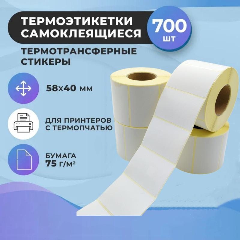 

Термосамоклеящаяся этикеточная бумага Three-Proof - Размеры: 58x40, 75x120, 43x25