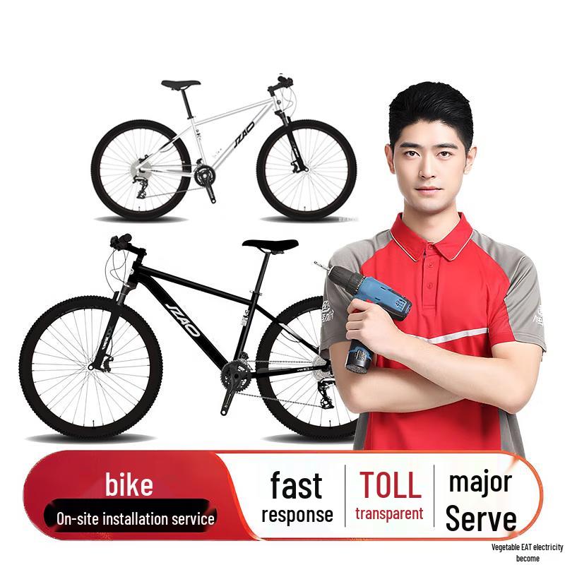 Jingdong Bike On-site Installation & Debugging Service