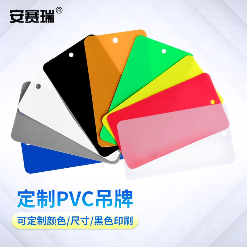Ansaicai Color PVC Waterproof Blank Tags