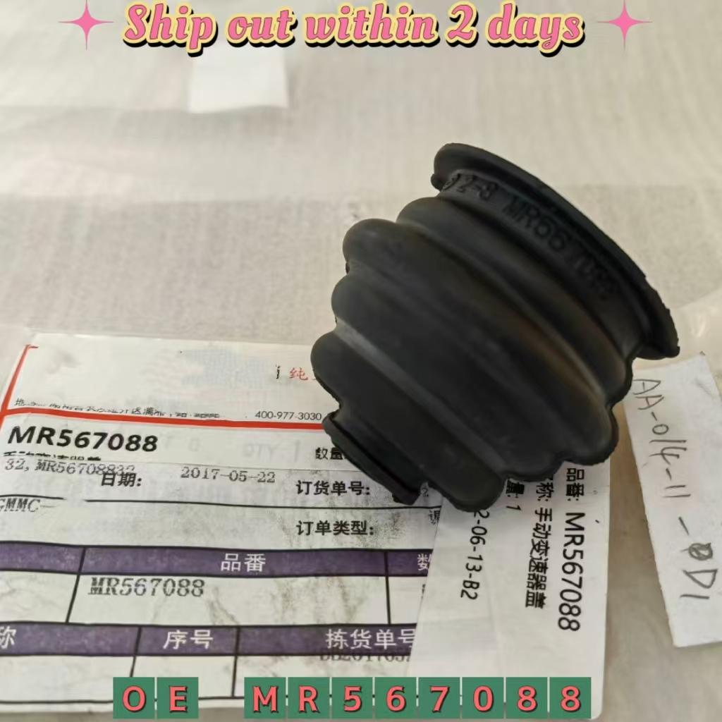 M/T Gearshift Lever Spring Cover MR567088 For Mitsubishi Pajero Montero Sport L200