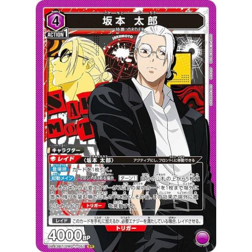Union Arena UA43BT/SMD-1-051 Taro Sakamoto (SR Super Rare) UNION ARENA Booster Pack SAKAMOTO DAYS