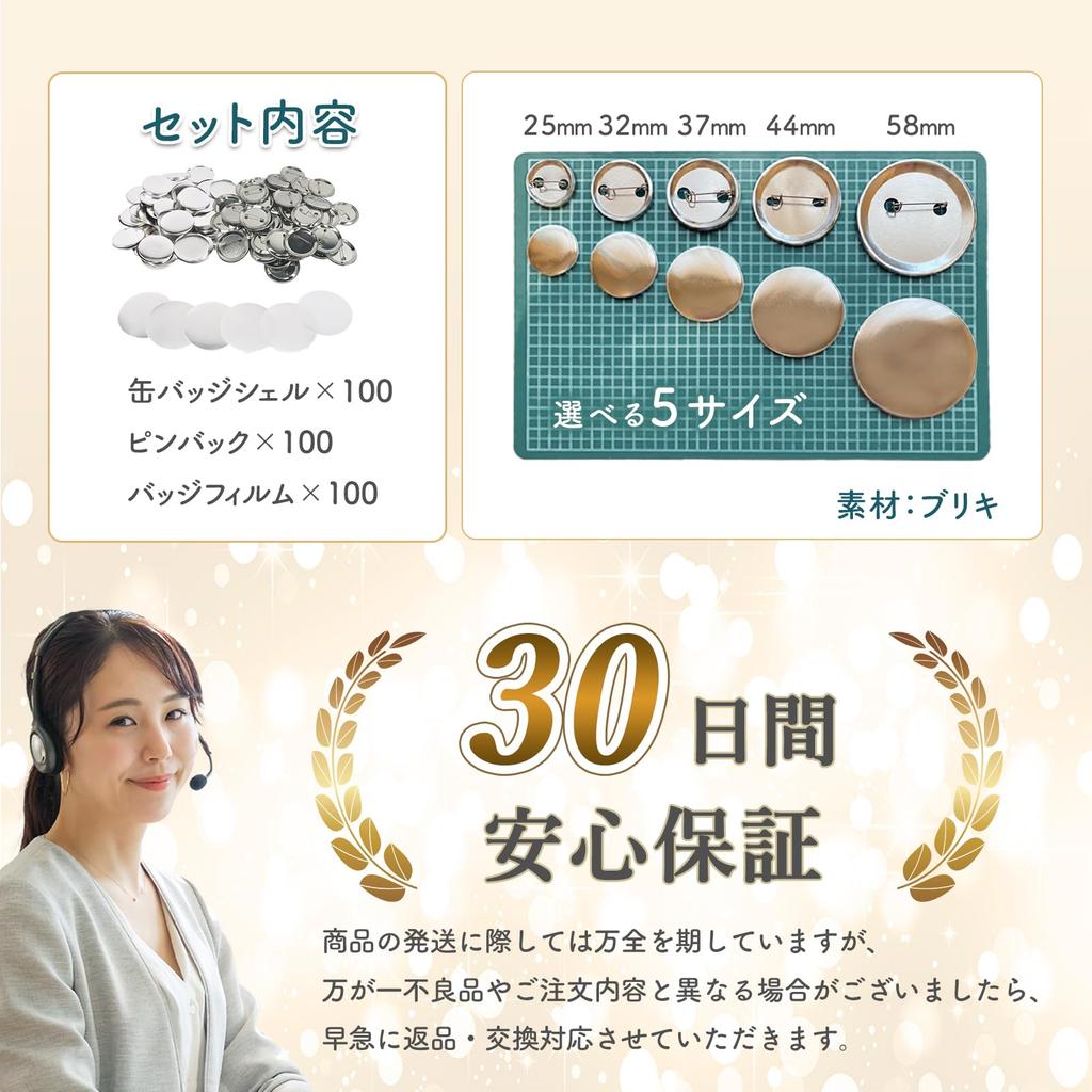 Eitoism Tin Badge Machine Kit, Handmade, Materials, Parts, Large Capacity, 100-Piece Set, 32mm