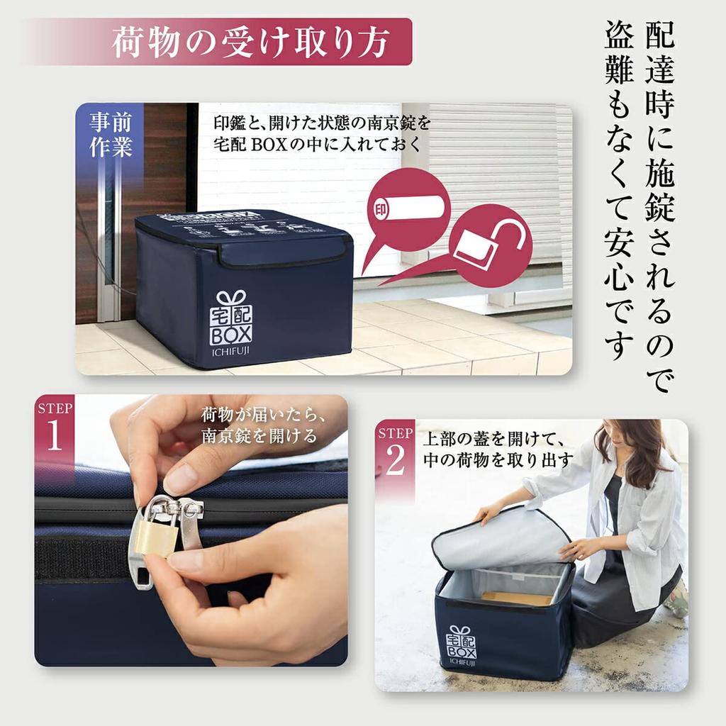 ICHIFUJI Folding Delivery Box for Detached and Private Includes Seal 75 Liters Houses, Apartments, Homes, Pocket, Anti-Theft, (Brown)