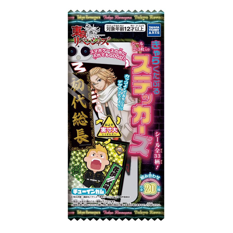 

Наклейки Tokyo Revengers Charakutaru 20 штук Конфеты Игрушки/Жвачка