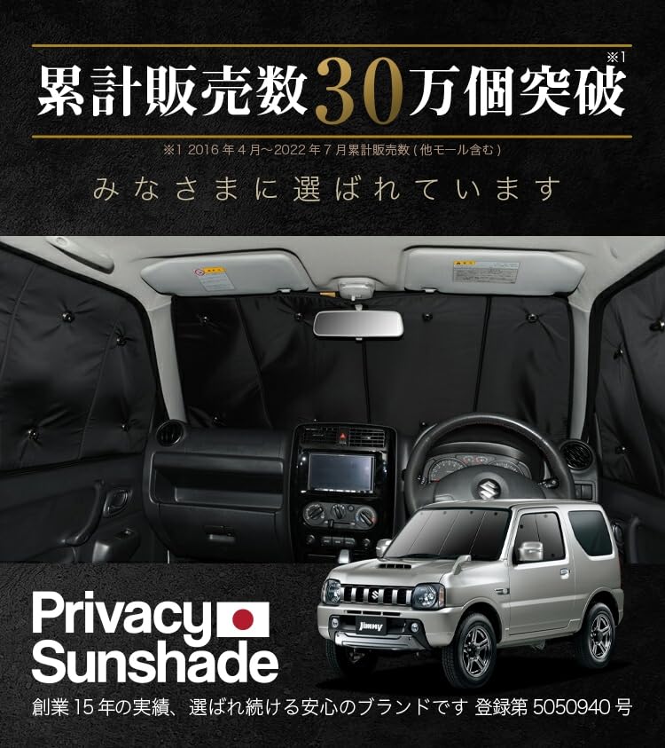 Hobby Craftsman Privacy Sunshade Car Jimny JB23 Series Front Exclusive Curtain Car Camping Goods Compatible "01s-g018-fu"