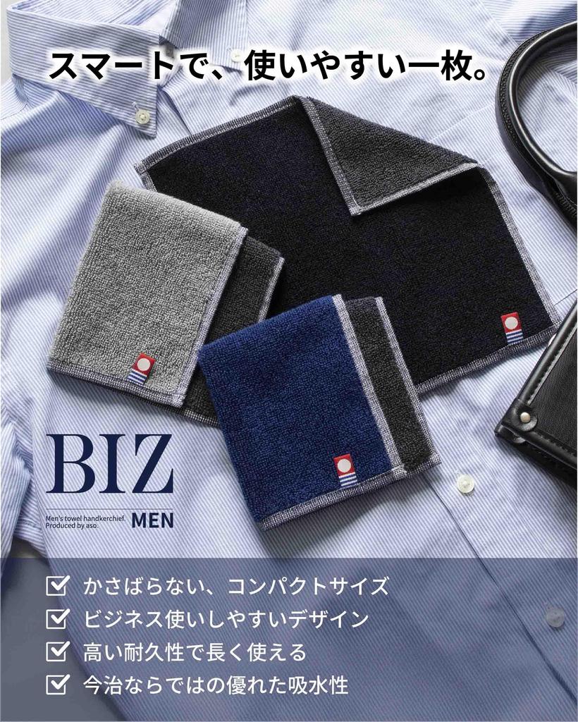 Imabari Reversible Hand Made in Business BIZ Individually Set of Assorted A [aso] Towels, 100% Cotton, Towels, Compact, Japan, Men's, Absorbent,