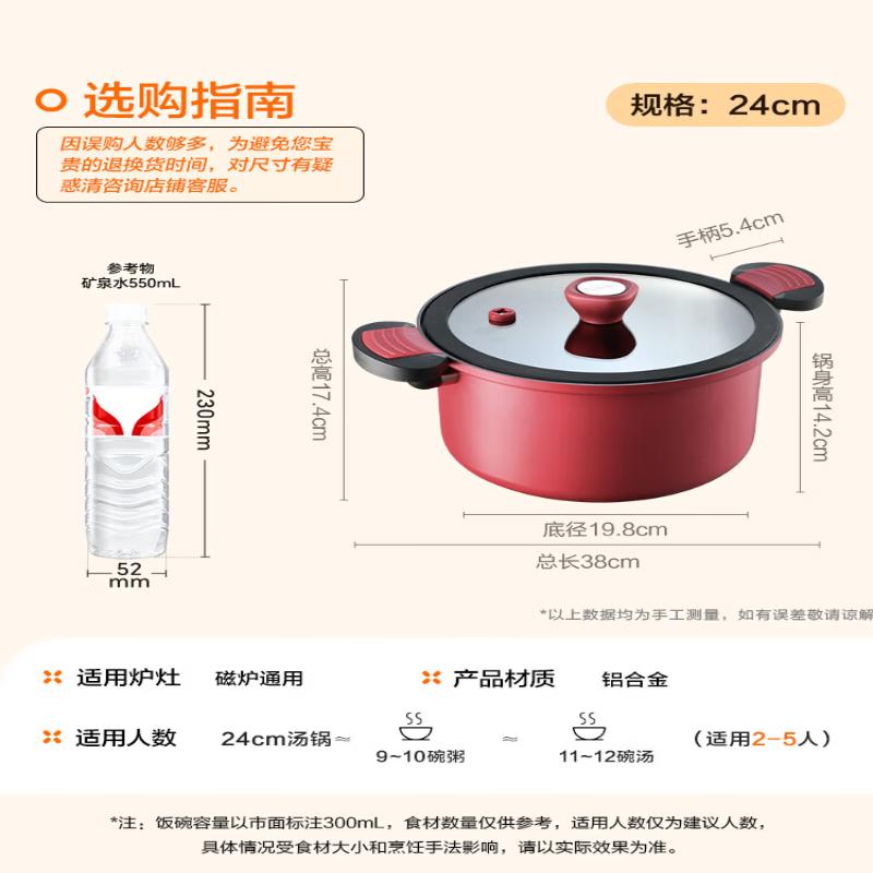 Supor 24cm Micro-Pressure Soup Pot