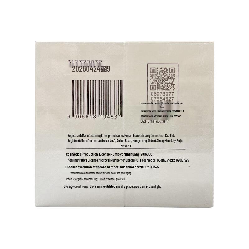 Pien Tze Huang Queen Whitening & Spot Reducing Face Cream