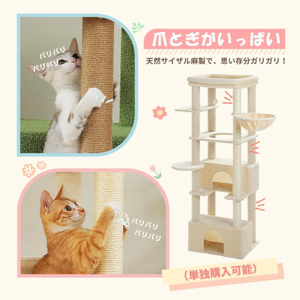 PAWZ Road Cat Tower for Large Cat Tower for Multiple Lack of Sturdy 170cm [Clearance Sale] Cats, Slim, Cats, Large, Freestanding, Space-saving,