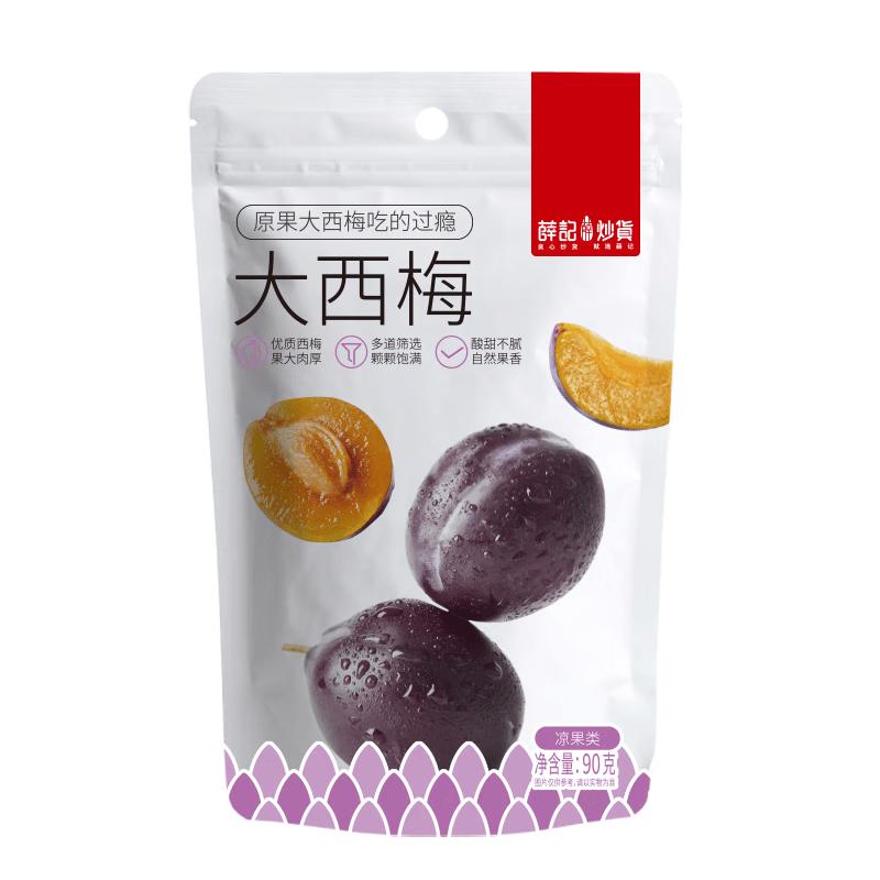 Xueji California Dried Prunes