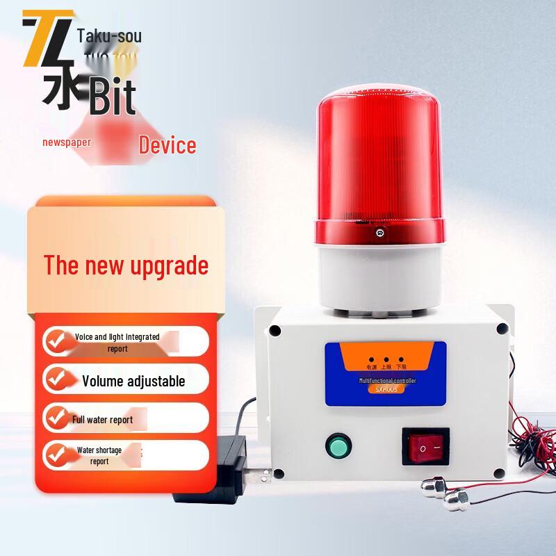 Tuozou Smart Water Level Alarm System