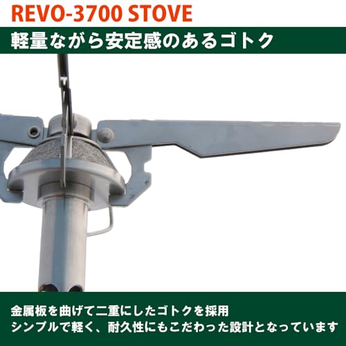 EPI REVO-3700 Stove (Made in Japan) S-1028