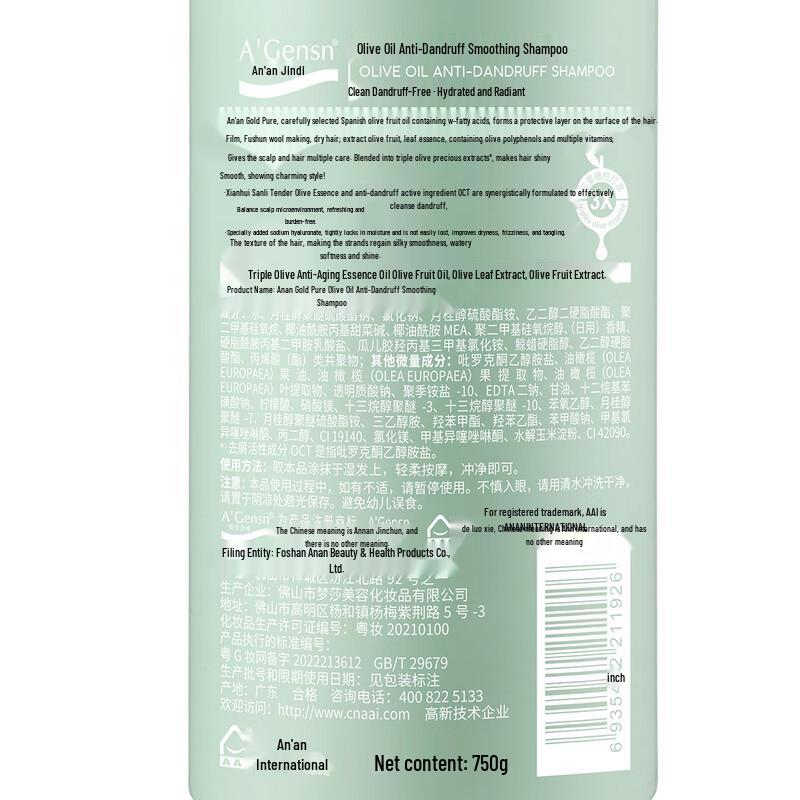 Anan Jinchun Olive Oil Anti-Dandruff Smoothing Shampoo