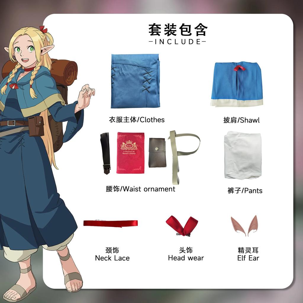 Anime Delicious In Dungeon Cosplay Costume Chilchack Farin Marcille Cos Outfits For Men Women Halloween Carnival Party Clothing