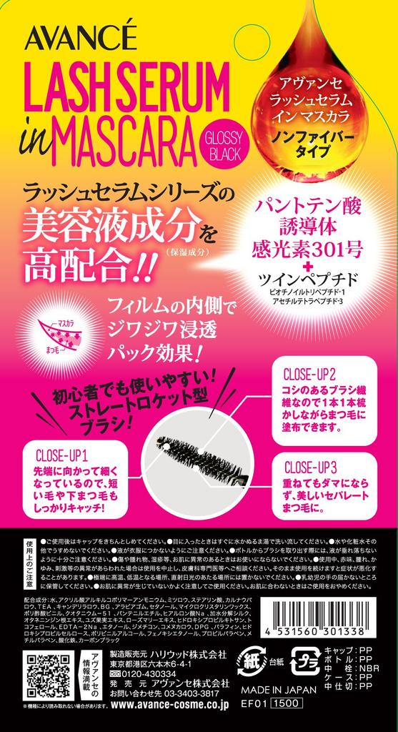 Avance Serum do rzęs w tuszu do rzęs Błyszczący czarny