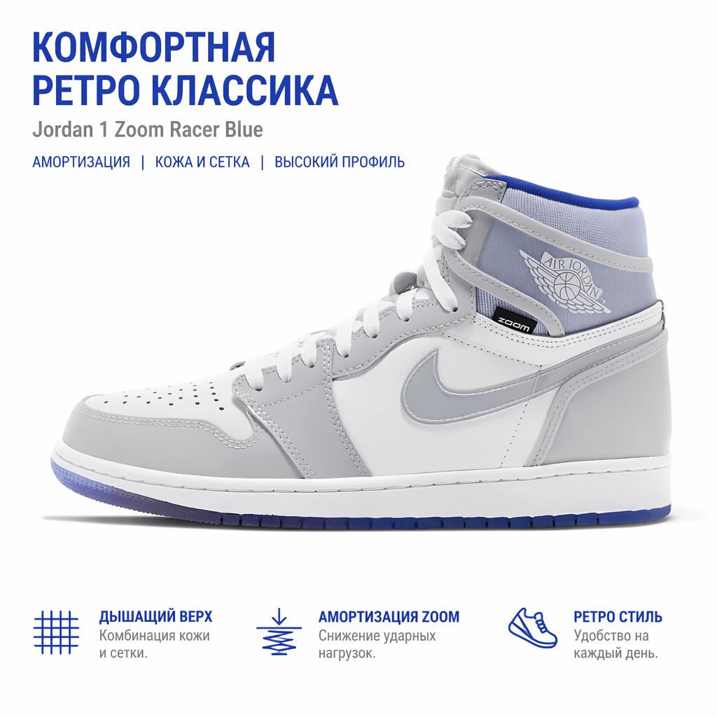 Zapatillas Unisex Air Jordan 1 High Zoom Racer Blue Blanco CK6637-104