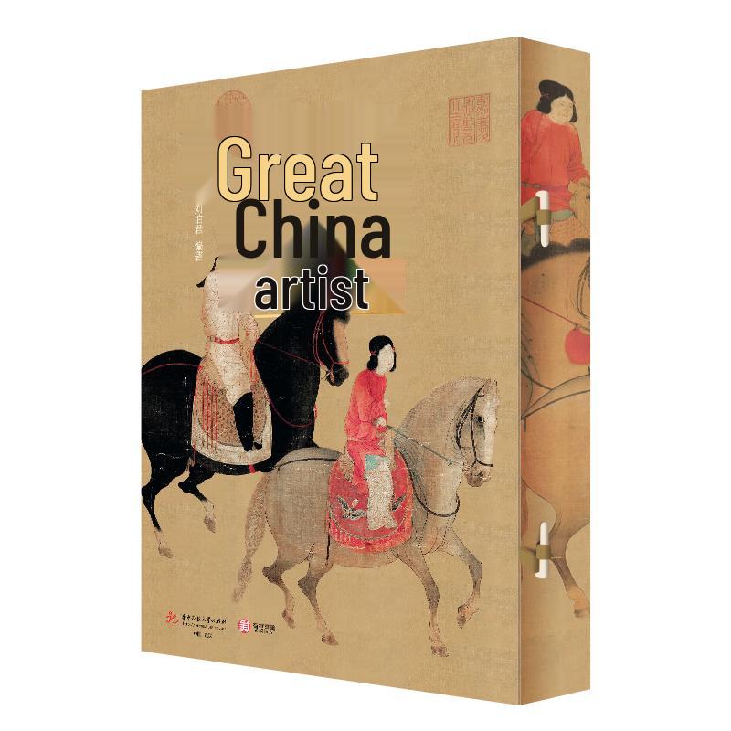 Great Chinese Artists Collector s Edition