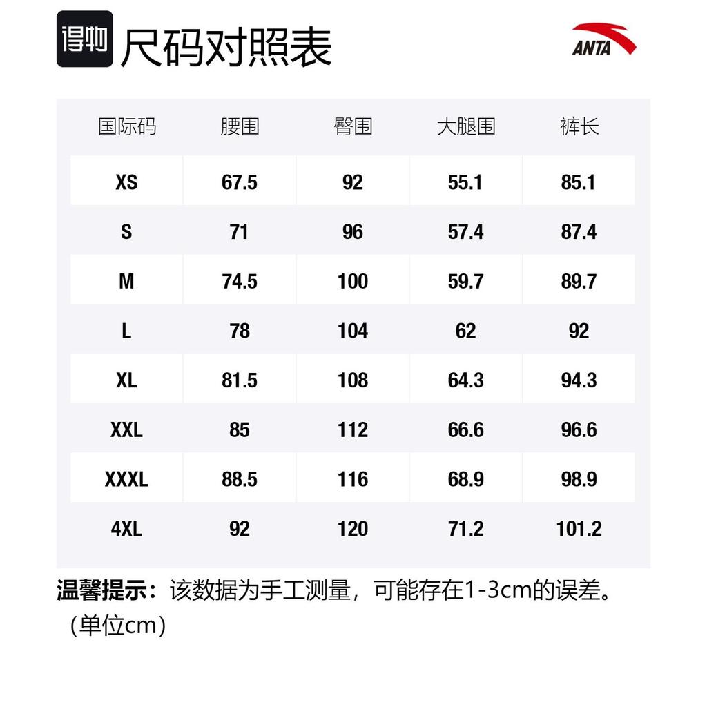 Anta Comprehensive Training Collection Sports Lifestyle Collection Knitted Sweatpants Men's Black 152227312-2