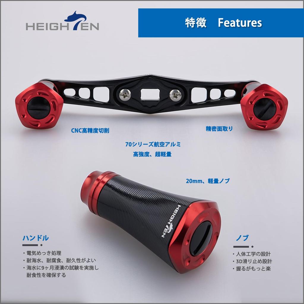 HEIGHTEN 92mm Reel Handle with 20mm Knob for SHIMANO, DAIWA, Abu, General Purpose Bait Reel Tornado Series (Black & Red) (690)