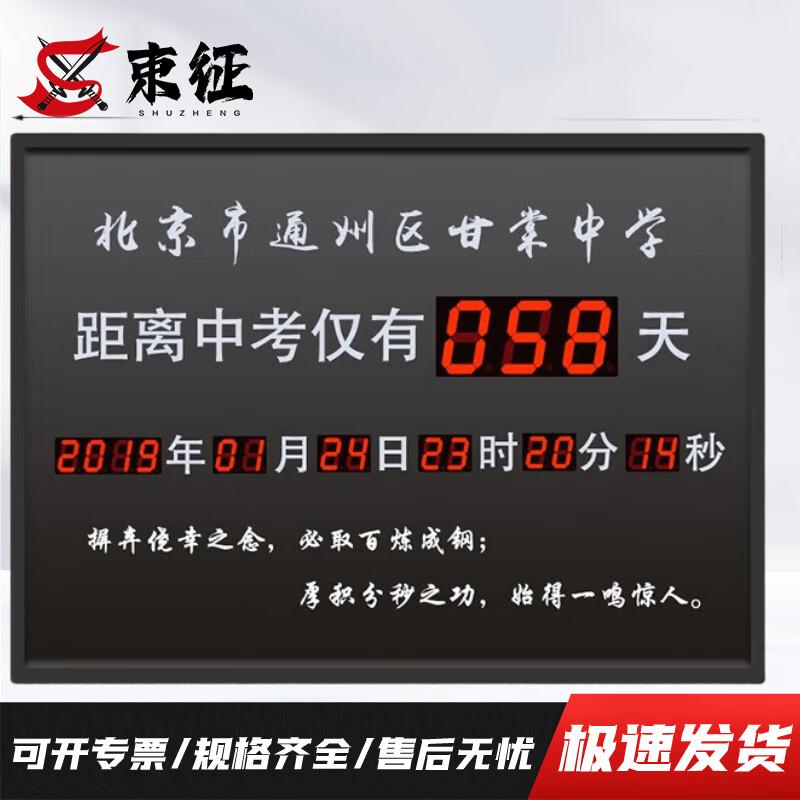 Digital Exam Countdown Wall Calendar