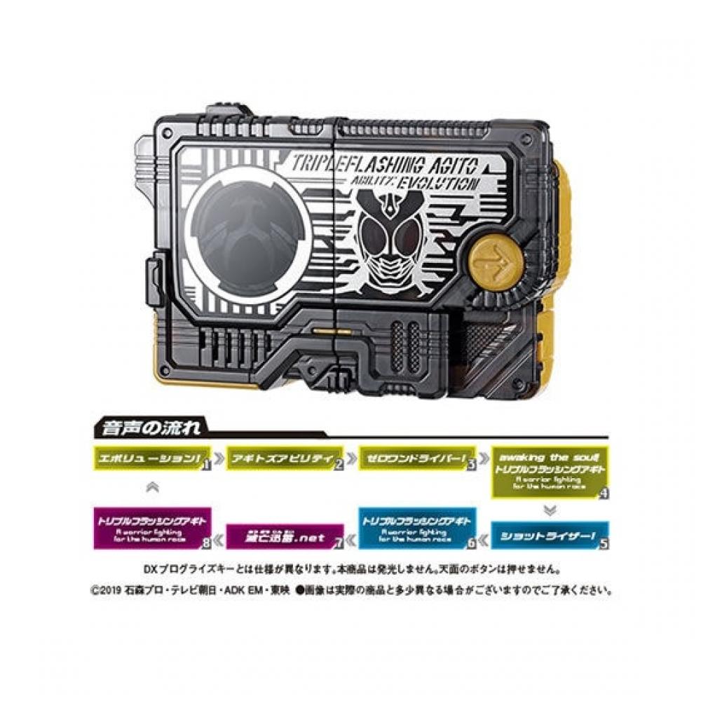 Bandai Kamen Rider Zero One Kamen Rider Zero One  Sound Progrise Keys Series Gp Progrise Keys Vol.10  1box  4pcs 