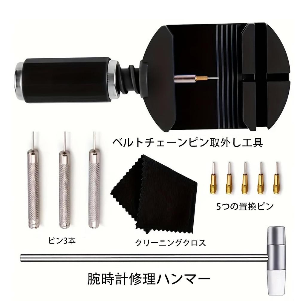 FineGood Uhrenwerkzeug-Set für Armbandverstellung, Uhrenreparatur, Uhrenarmbandwechsel, Größenanpassung, Federstege entfernen, Reinigung und Wartung (11-teiliges Set)