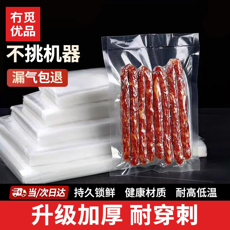 Автоматические вакуумные упаковщики и пакеты пищевого класса 20x25cm